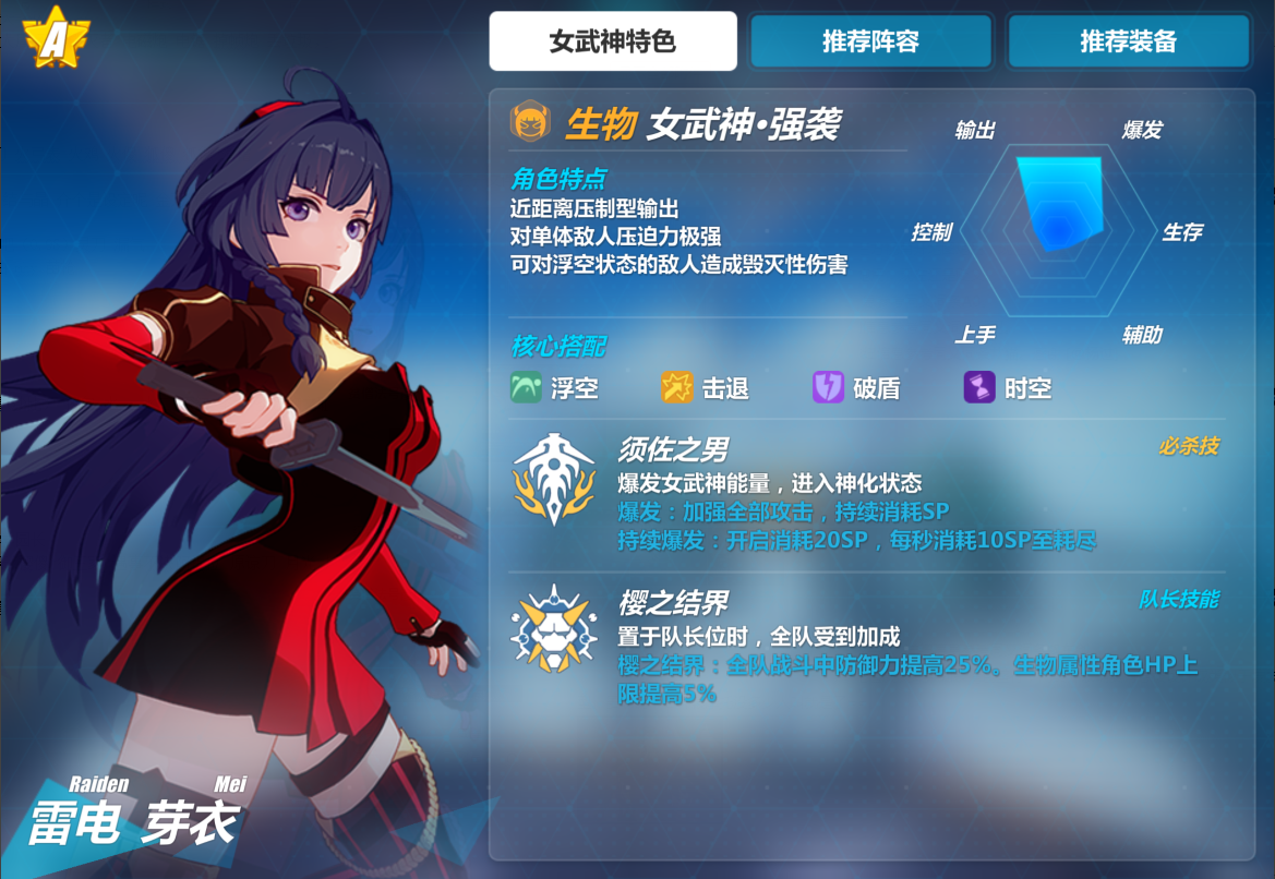 崩坏3rd是什么意思啊_崩坏3rd的rd是什么意思  第1张