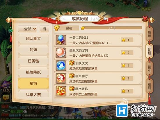 梦幻西游手游科举答题(梦幻西游手游科举答题库)  第1张