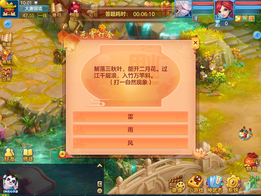 神武手游名字特殊符号_神武手游名字符号怎么打  第1张