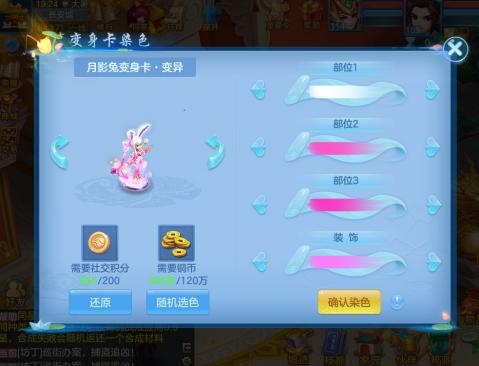 神武变身卡技能大全(神武变身卡技能大全图解)  第1张