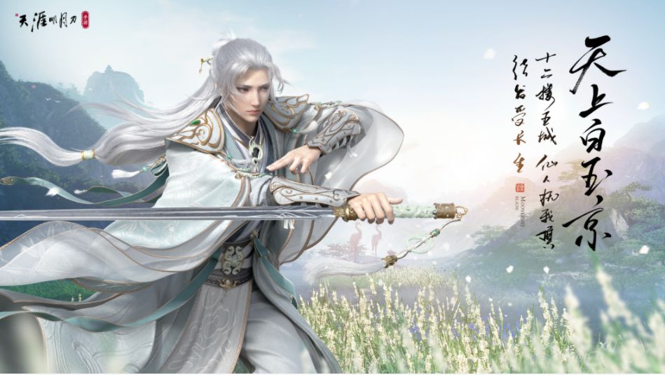 天涯明月刀起什么名字好听_天涯明月刀起什么名字好听男  第1张