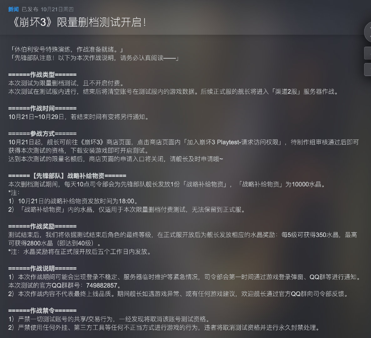 崩坏3steam授权登录失败的简单介绍  第1张