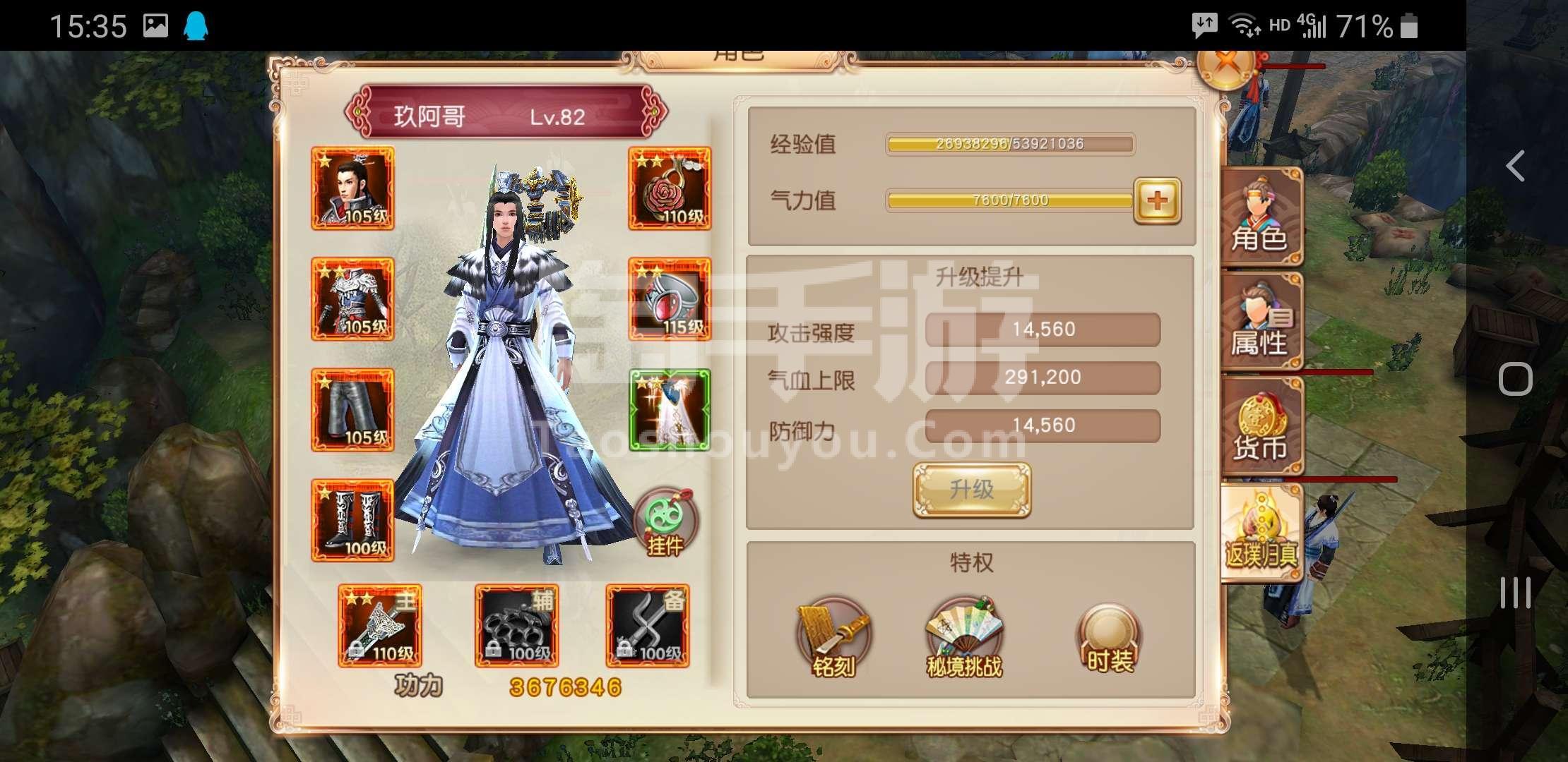 九阴真经游戏实力划分(九阴真经游戏实力划分图)  第1张