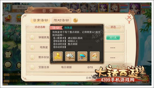 大话西游手游答题神器_大话西游手游答题器手机版  第2张