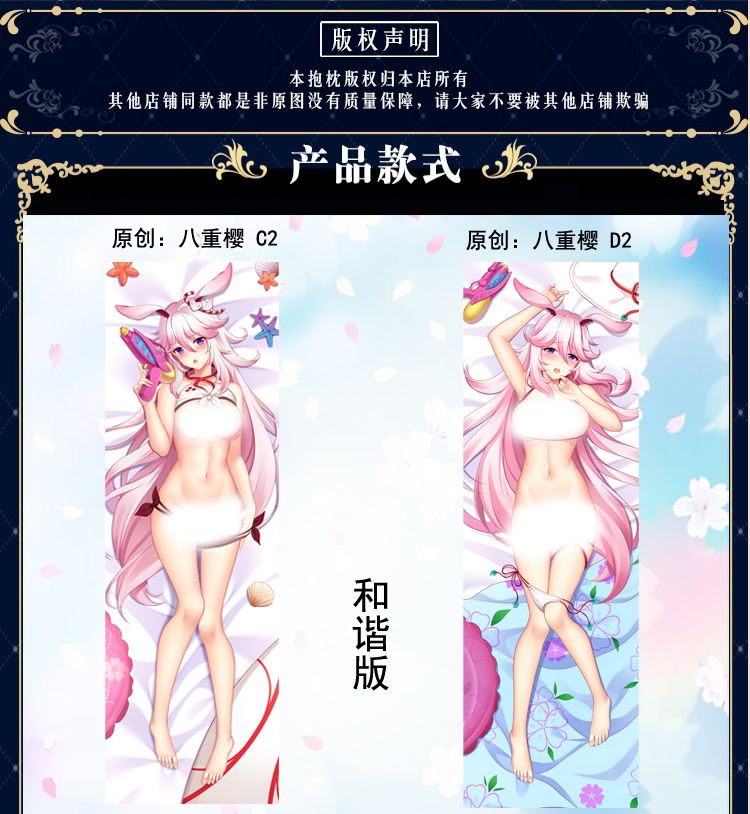 崩坏3八重樱被吸出乳液，崩坏3八重樱被吸出乳液漫画  第1张