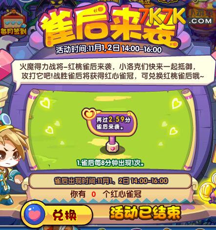 洛克王国红桃朱迪斯_洛克王国红桃朱迪斯技能搭配  第1张