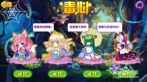 洛克王国红桃朱迪斯_洛克王国红桃朱迪斯技能搭配  第2张