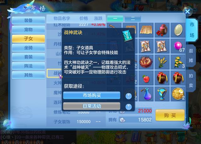神武3手游结拜三人称号好听_神武手游三人结拜逗比称号大全  第1张