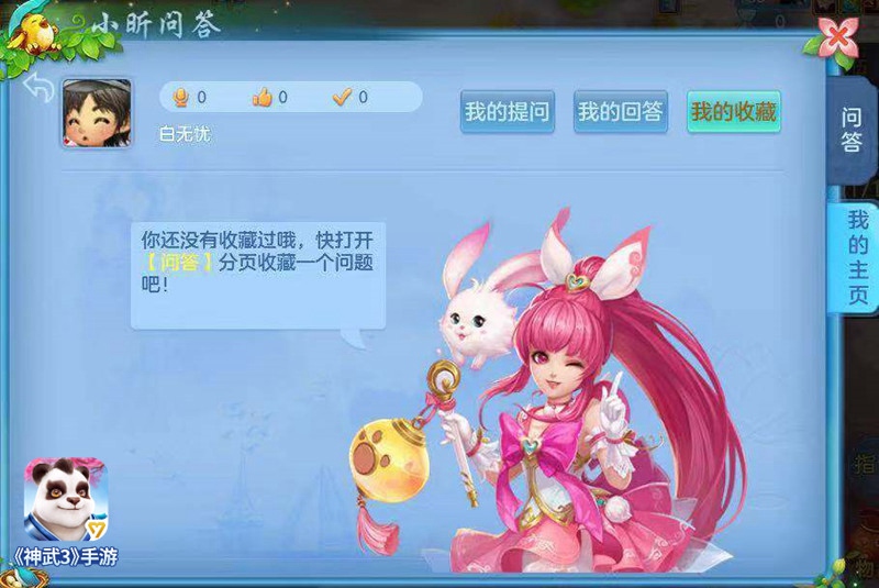 神武3手游结拜三人称号好听_神武手游三人结拜逗比称号大全  第2张