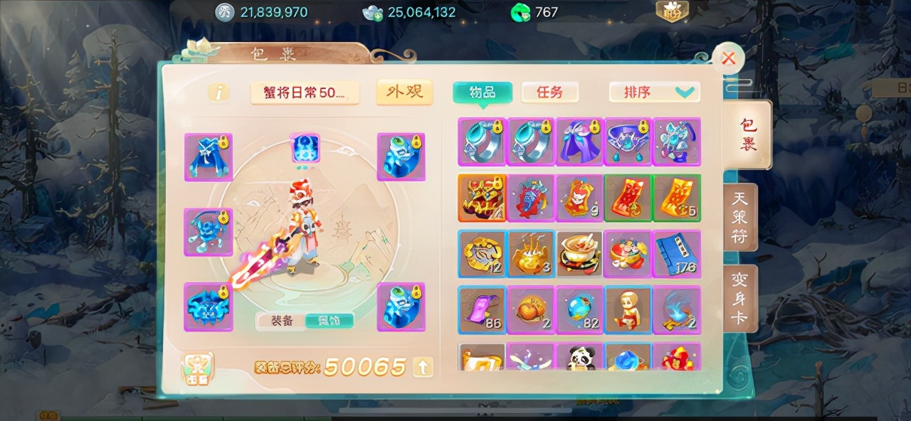 大话西游手游鎏金宝鉴，大话西游手游鎏金宝鉴在哪买  第1张