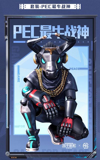和平精英前瞻版_和平精英前瞻版ios下载  第1张