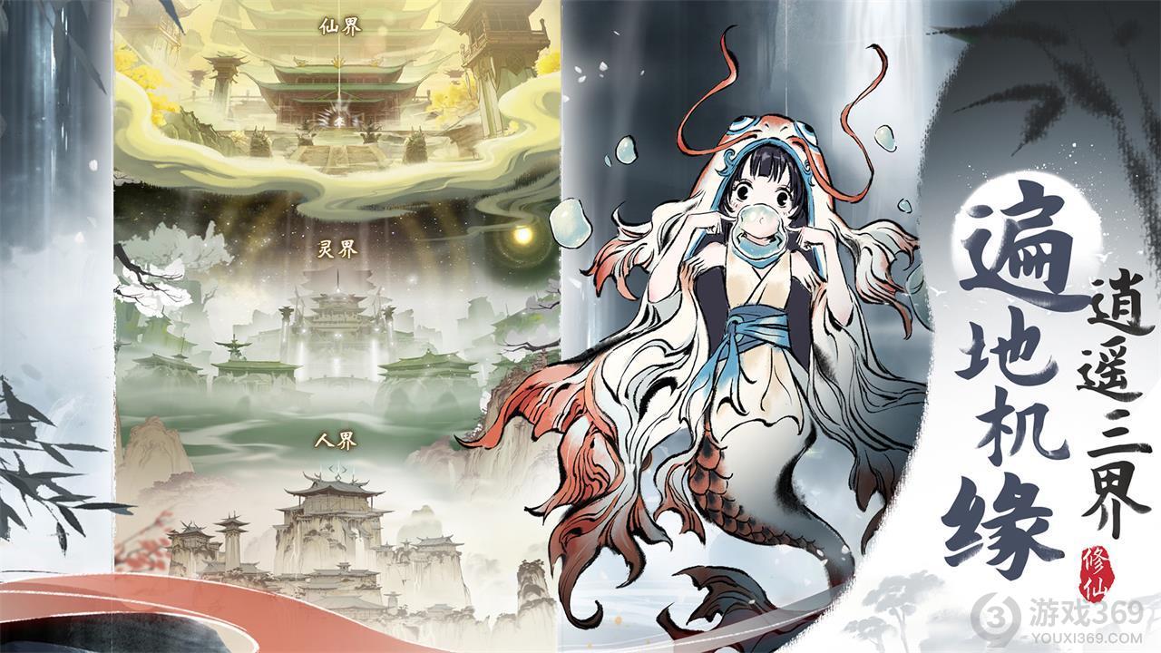 一念逍遥百炼成仙怎么进入第二轮，一念逍遥百炼成仙第二轮什么时候开始  第1张