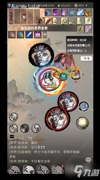 一念逍遥百炼成仙怎么进入第二轮，一念逍遥百炼成仙第二轮什么时候开始  第2张
