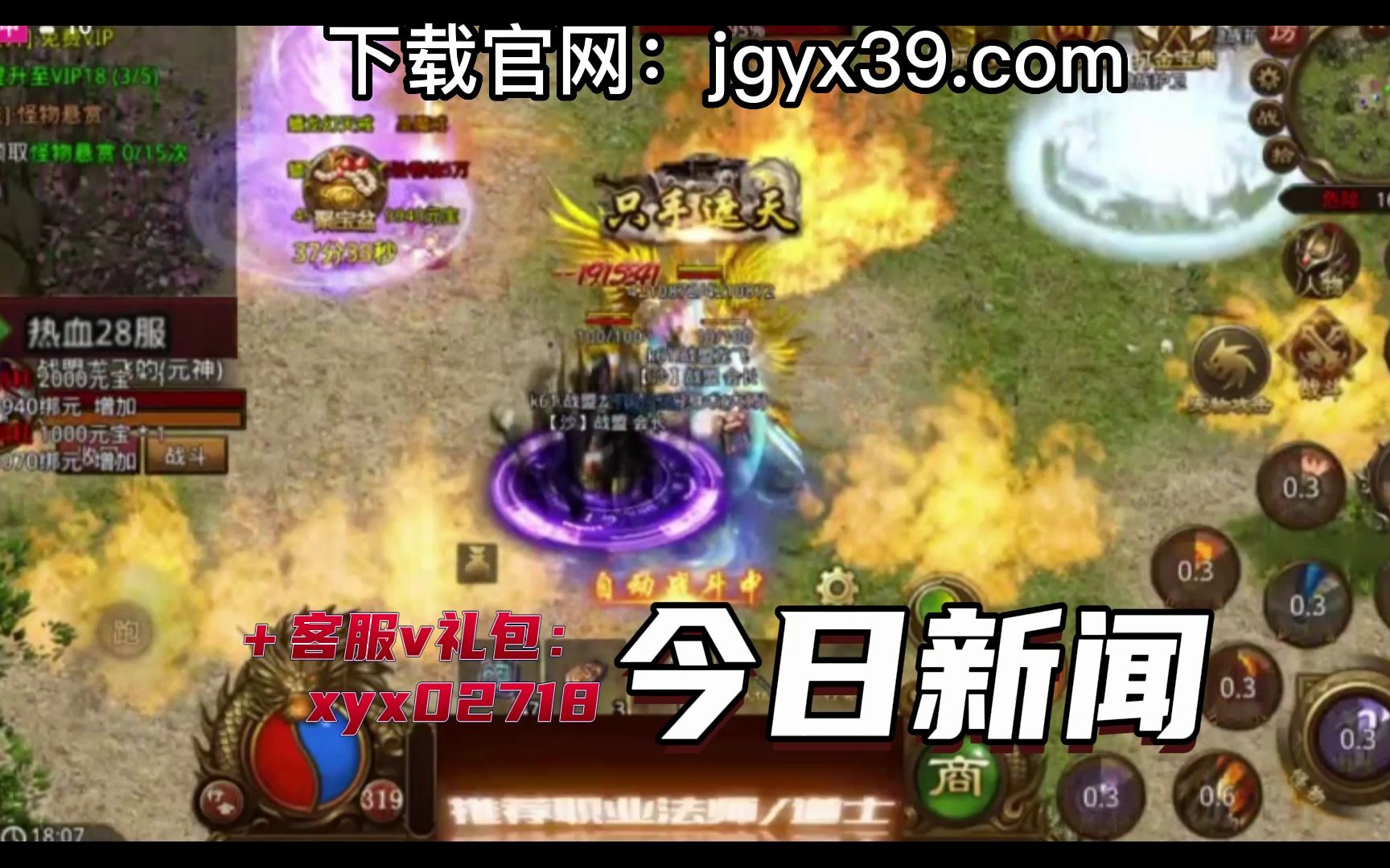 传奇世界复古版(传奇世界复古版手游狂龙紫电)  第1张