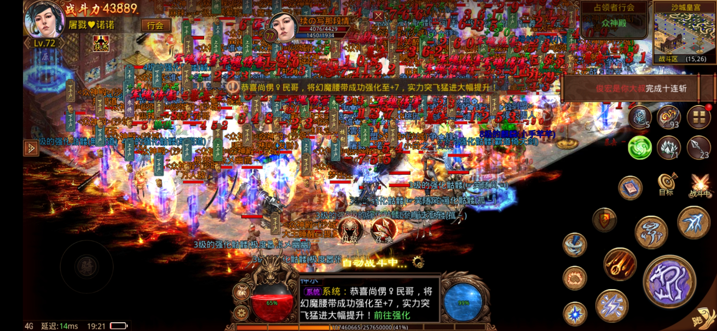 传奇世界复古版(传奇世界复古版手游狂龙紫电)  第2张