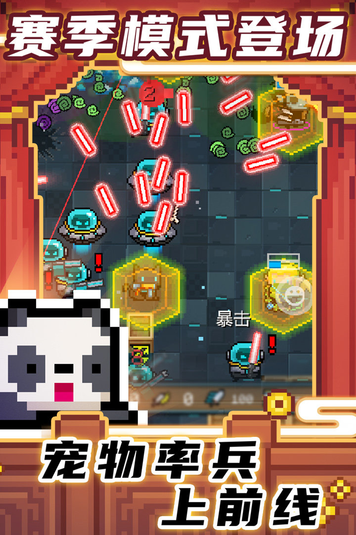 元气骑士破解版最新版4.1.6_元气骑士破解版最新版416可远程联机  第1张