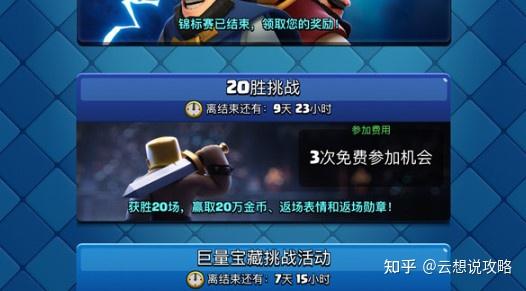 皇室战争攻略2022_皇室战争攻略软件哪个好  第1张