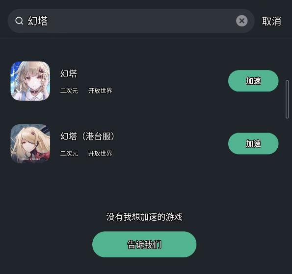幻塔ios怎么预约(幻塔7月15日ios)  第2张