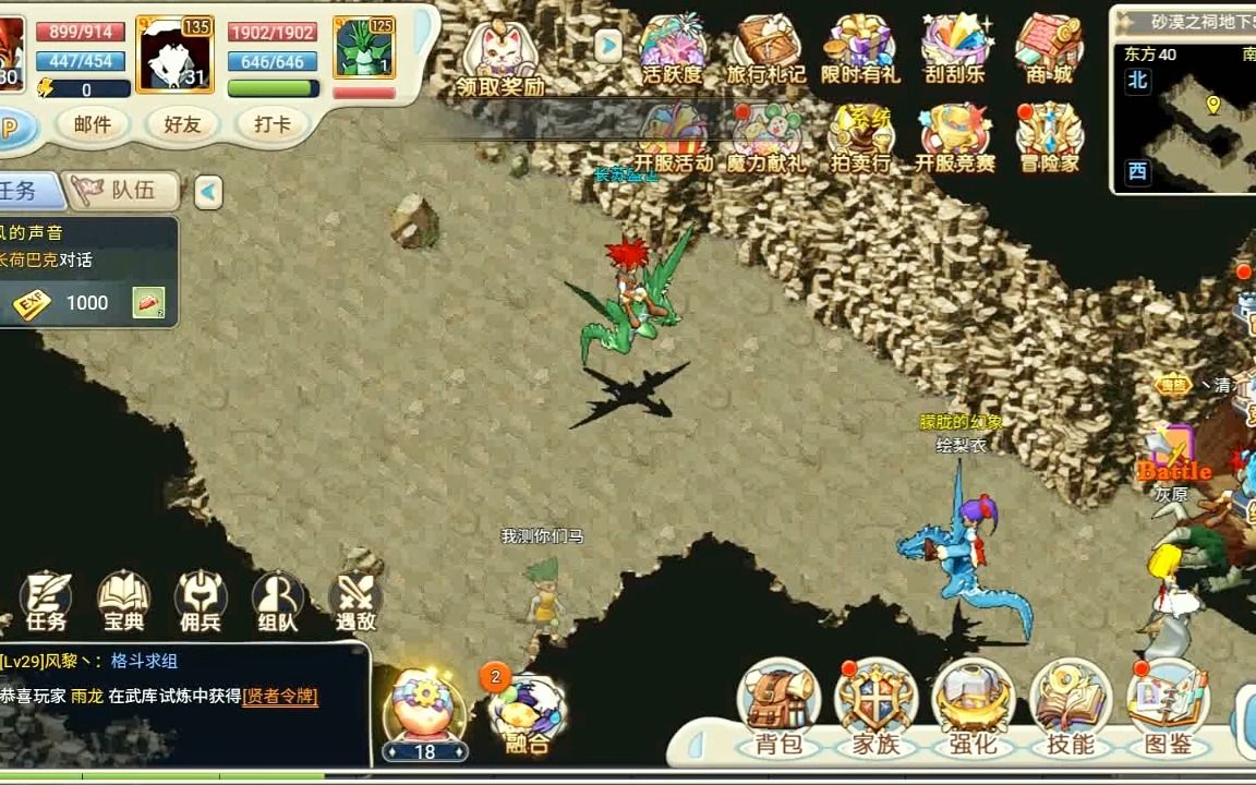 魔力宝贝手游元素副本地图(魔力宝贝手游元素副本地图攻略)  第1张