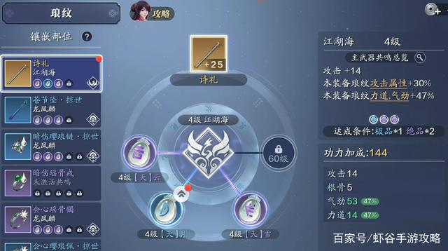 天涯明月刀端游怎么提升功力(天涯明月刀 如何提升自己的功力和战力)  第1张