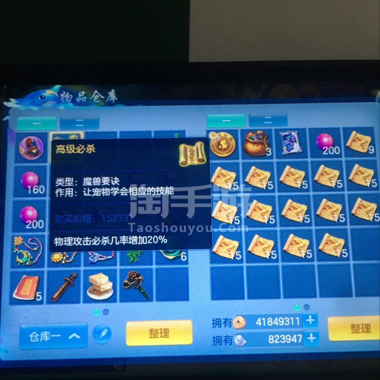 神武手游天策加点(神武手游天策加点攻略)  第1张