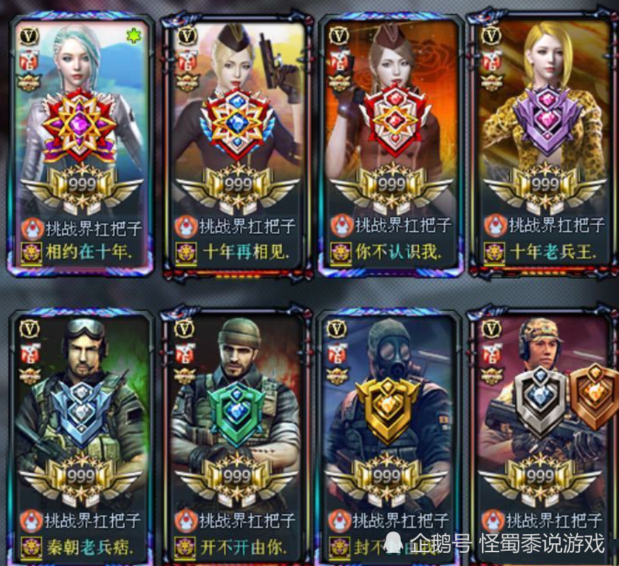 穿越火线段位奖励_穿越火线段位奖励什么时候发放  第1张