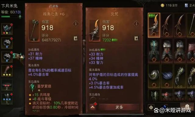 暗黑破坏神手游不朽死灵法师装备_暗黑破坏神手游不朽死灵法师装备搭配  第2张