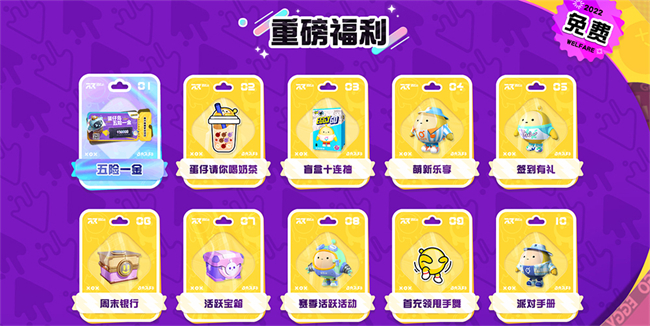 蛋仔派对国际服下载2023_蛋仔派对国际服下载破解版手游  第2张