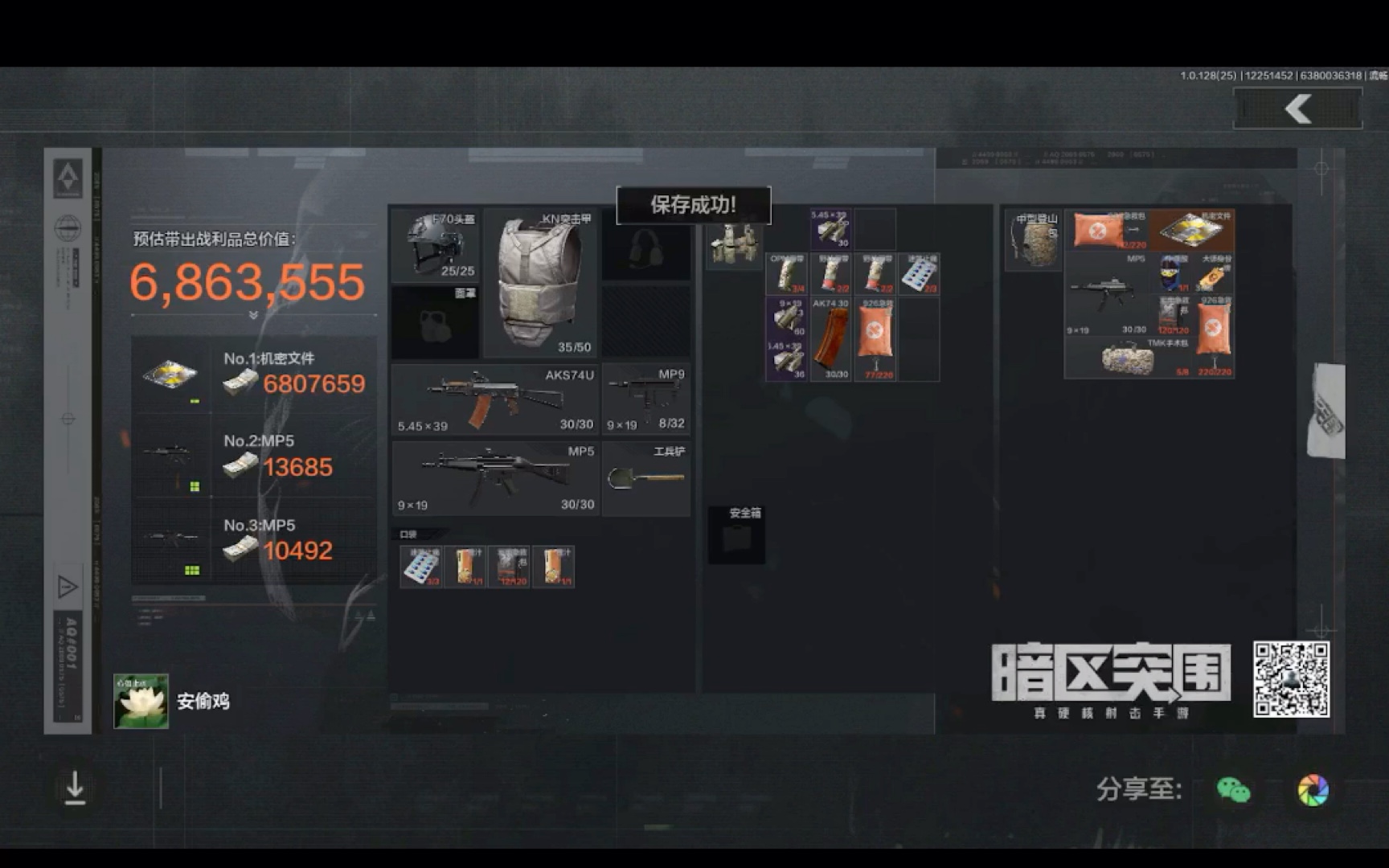 暗区突围国际服官网地址(暗区突围testflight)  第2张
