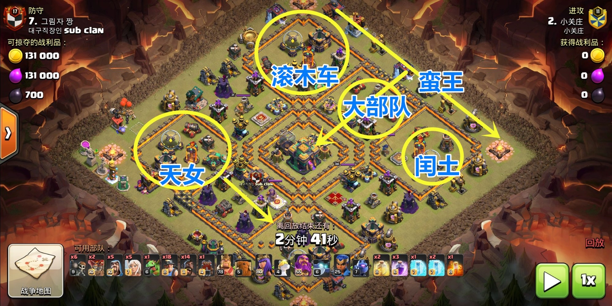 部落冲突7月资格挑战赛怎么打_部落冲突7月资格挑战赛怎么打解说  第2张