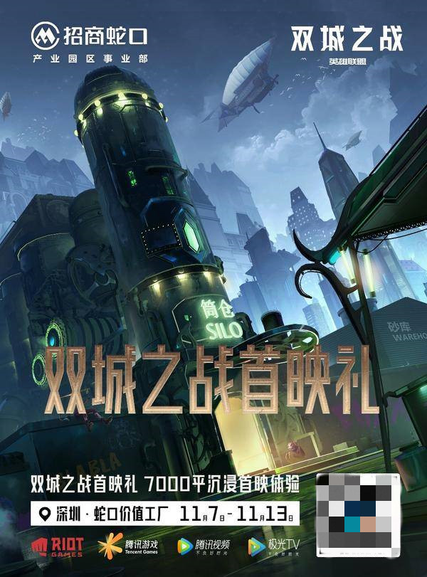 英雄联盟双城之战在线观看免费完整版_英雄联盟双城之战在线观看免费完整版英文  第1张