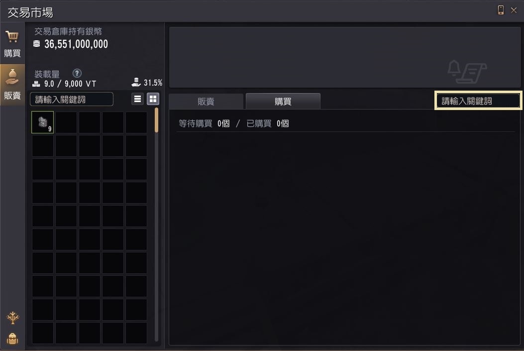 黑色沙漠账号交易平台_黑色沙漠有交易系统吗  第2张