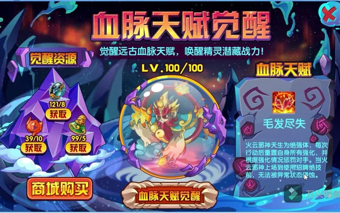 洛克王国火云邪神_洛克王国火云邪神性格推荐  第2张