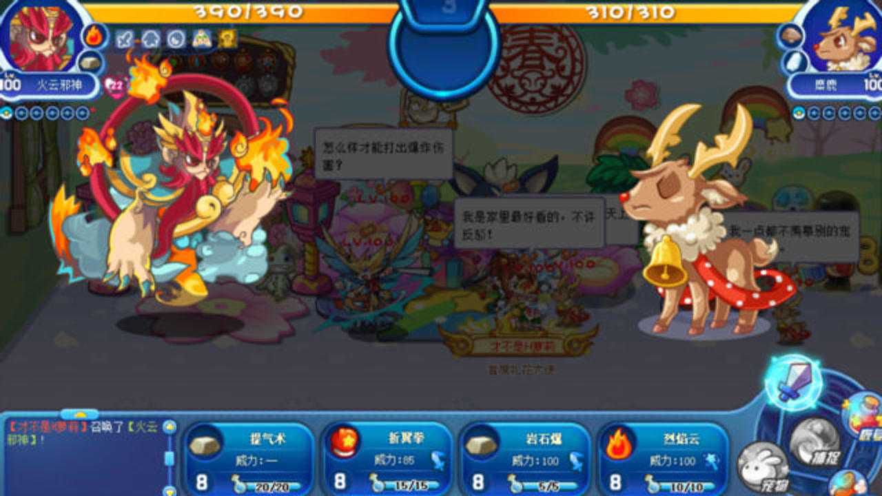 洛克王国火云邪神_洛克王国火云邪神性格推荐  第1张