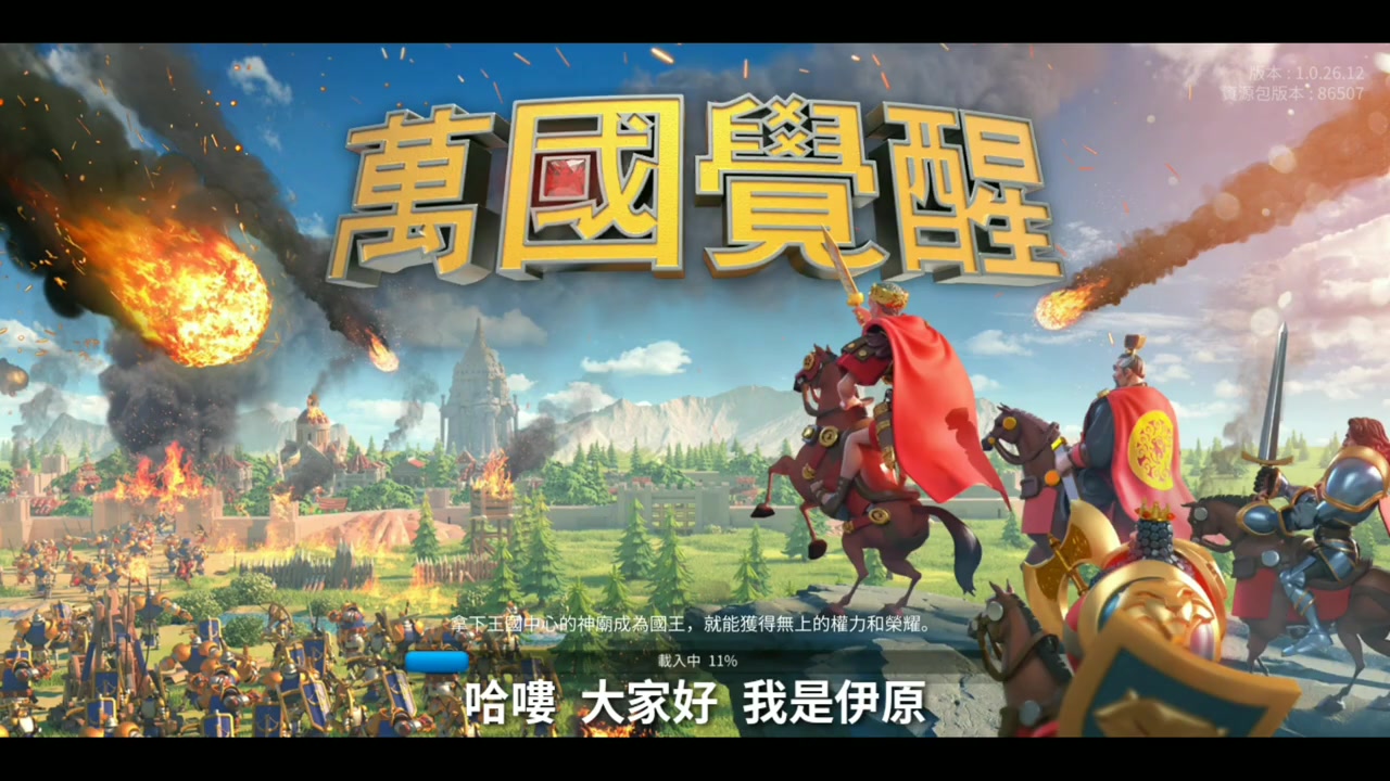 万国觉醒兑换码2021年12月的简单介绍  第1张