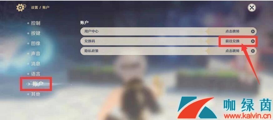 原神2.0什么时候更新兑换码_原神20什么时候更新兑换码啊  第1张