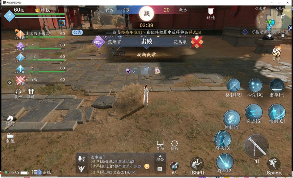 天涯明月刀下载要钱吗，天涯明月刀下载需要多久  第1张