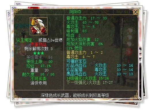 刀剑英雄大圣任务前期流程_刀剑英雄大圣连招图片  第1张