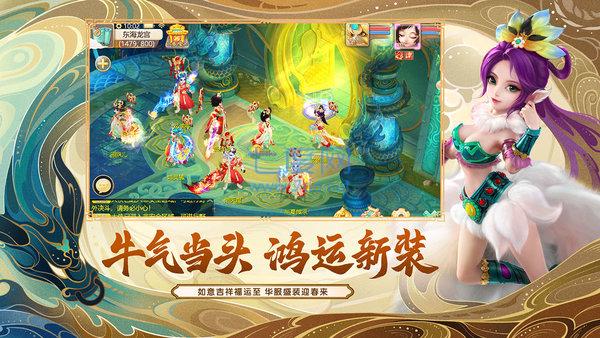 大话西游手游2022年开服_大话西游手游2022年开服时间  第1张
