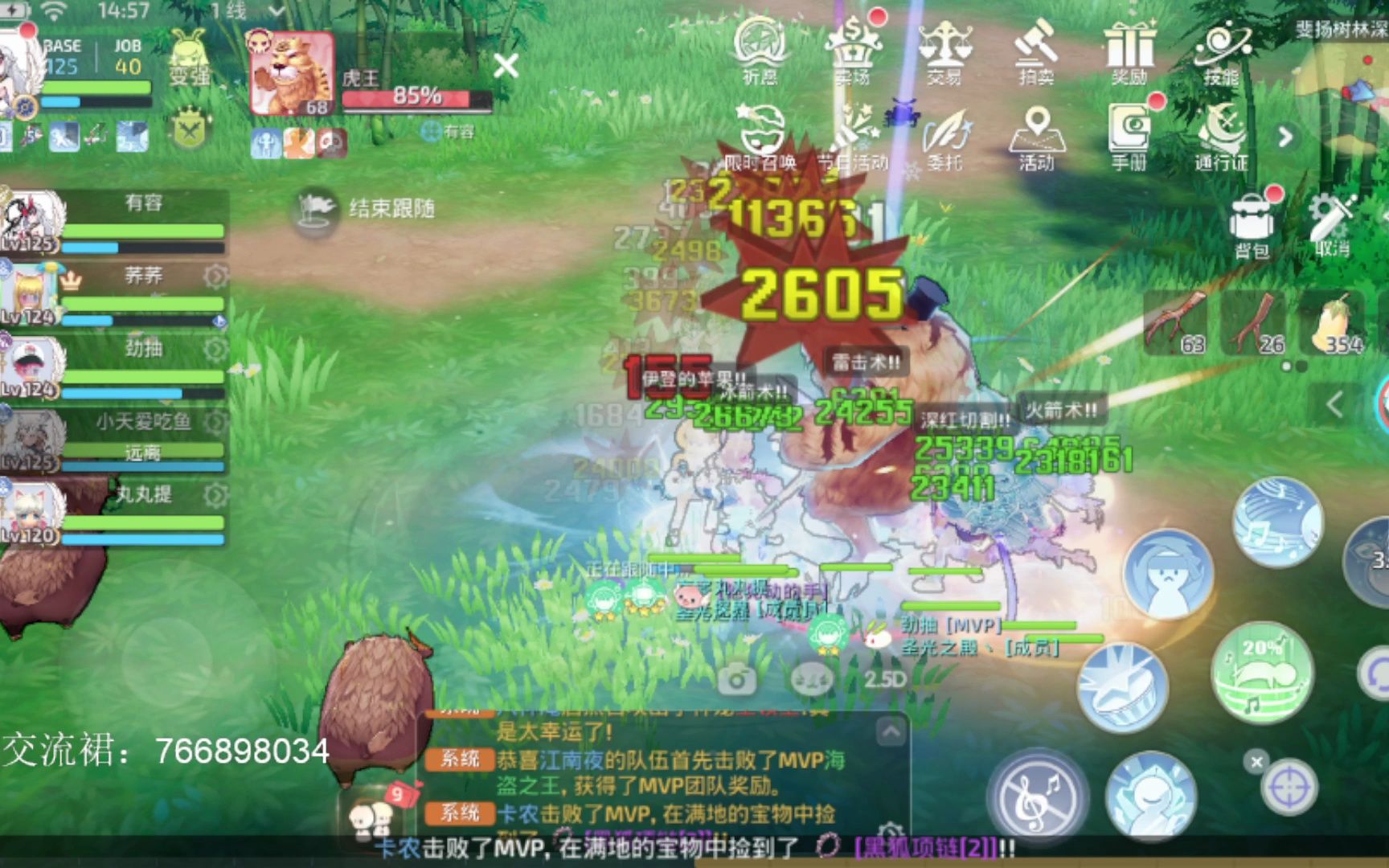 仙境传说守爱百科_仙境传说守爱百科邀请码  第1张
