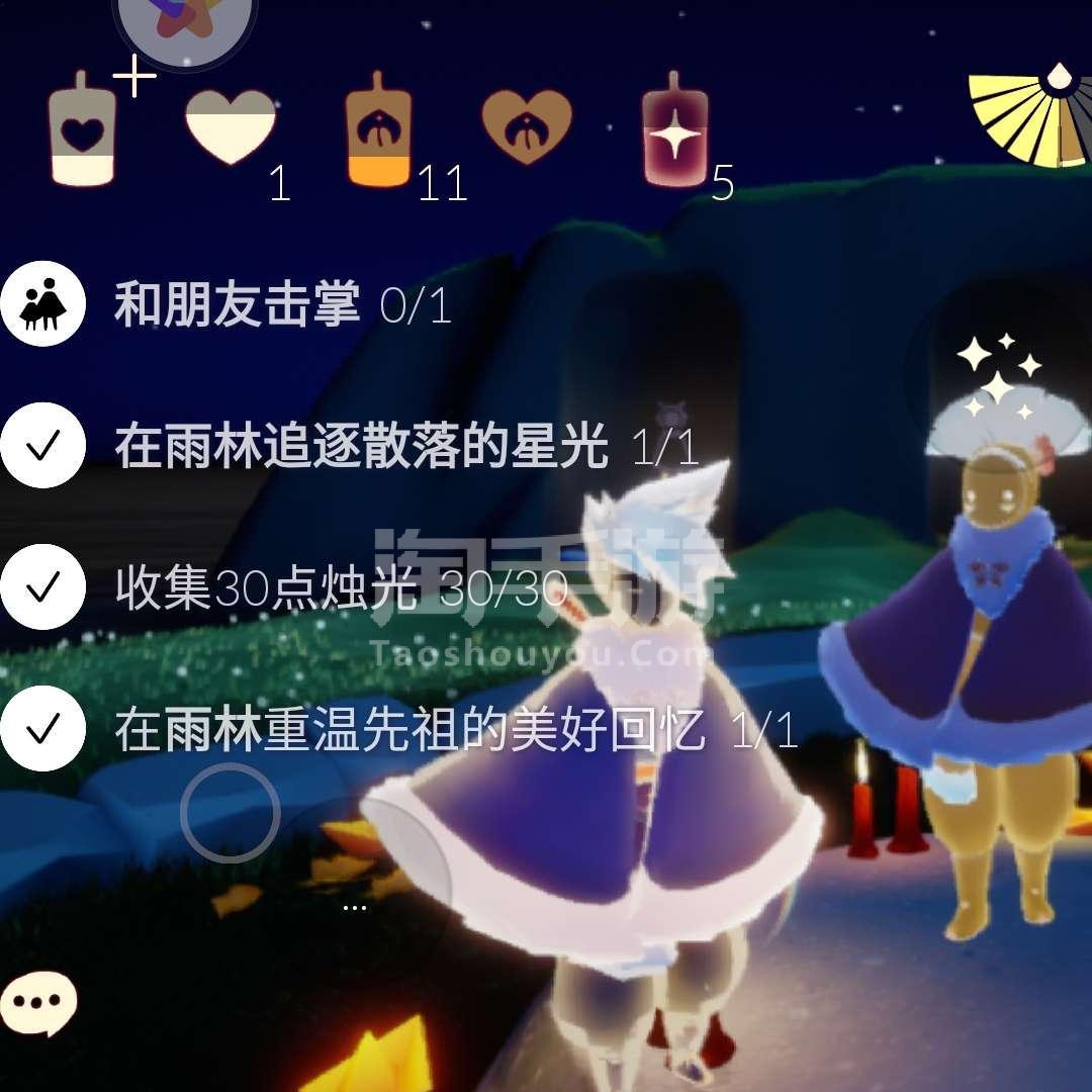 光遇测试服下载oppo(光遇测试服下载安卓全物品)  第2张