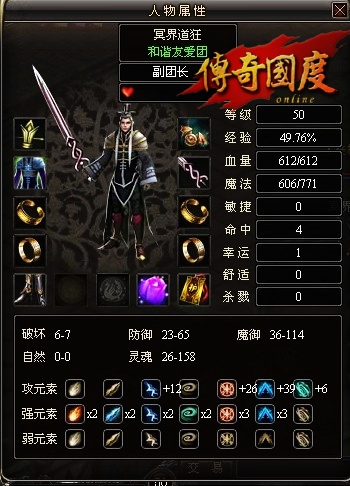 传奇国度复古版_传奇国度复古版传世攻略  第2张