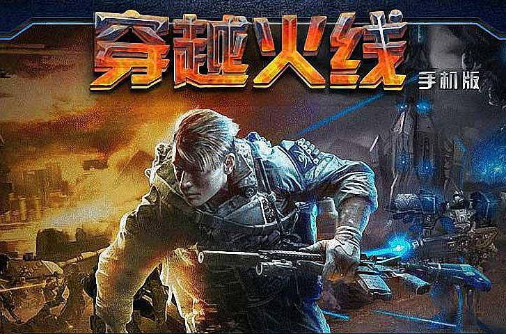 穿越火线电影高清免费观看(穿越火线电影高清免费观看全集)  第2张