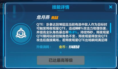 崩坏3友善的技术支持，崩坏3友善的技术支持怎么完成  第2张