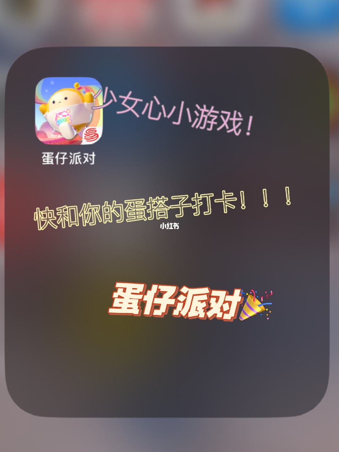 蛋仔派对官网兑换码入口ios(蛋仔派对官网兑换码入口ios在哪)  第1张