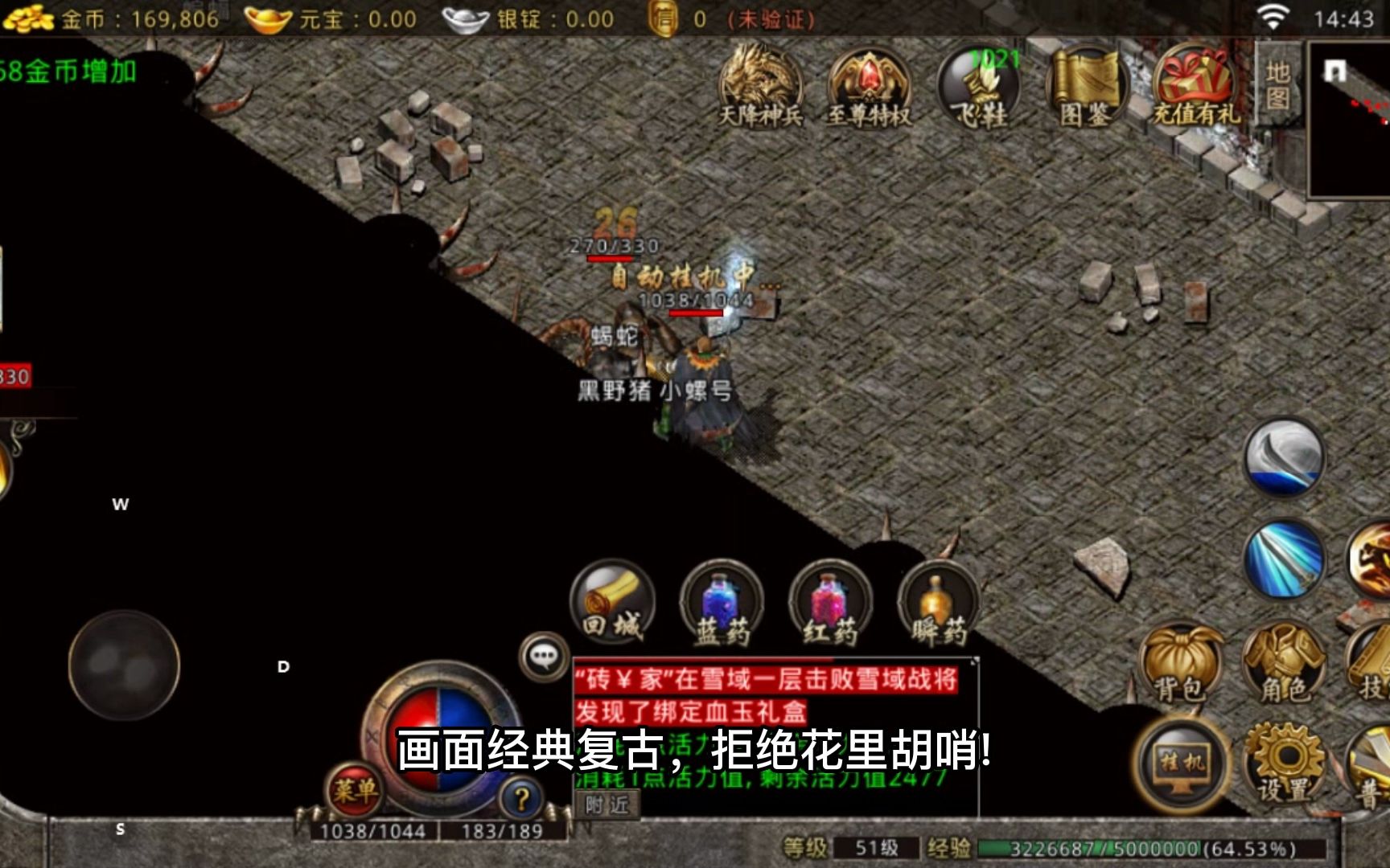 复古传奇手游怎么关声音，复古传奇手游怎么关声音提示  第2张