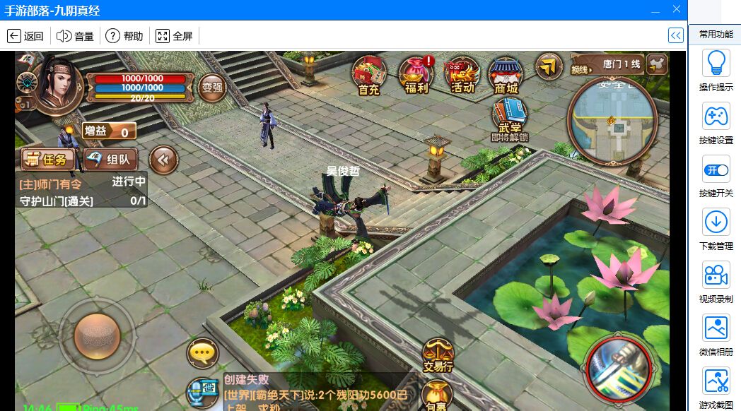 九阴手游qq号登录的，九阴手游号登录的密码  第1张