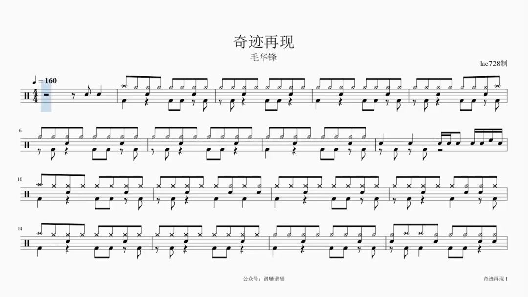 奇迹再现伴奏_奇迹再现伴奏版无人声  第2张