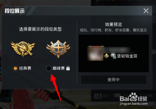 和平精英段位加分机制怎么算(和平精英段位和分数是怎样换算)  第2张