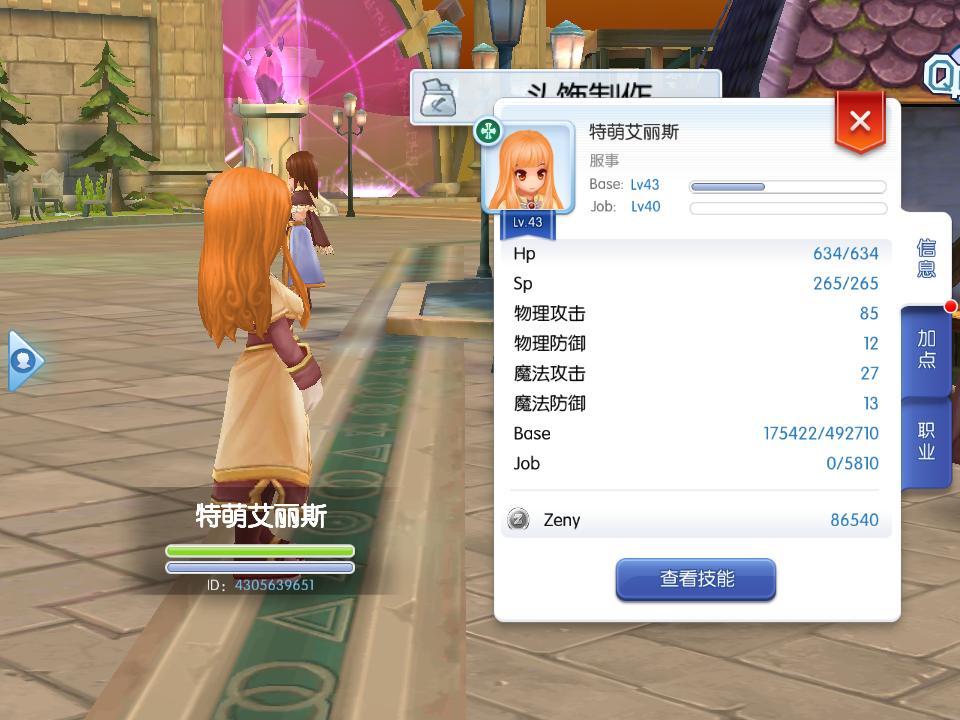 仙境传说ro守护永恒的爱安卓和ios(仙境传说ro守护永恒的爱pc)  第2张